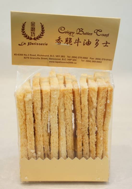 Crispy Butter Toast 香脆牛油多士